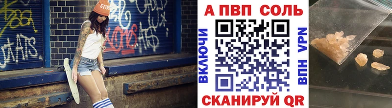 Купить закладки  Бабаево  А ПВП кристаллы 
