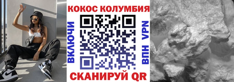 COCAIN Эквадор  Купить  Бабаево 