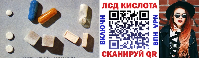 Купить закладки Бабаево Лсд 25 экстази кислота