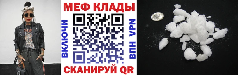 Меф  Бабаево