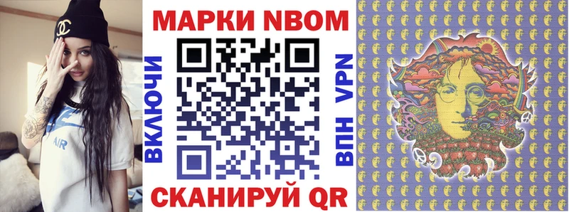 Марки 25I-NBOMe 1500мкг  Купить закладки  Бабаево 